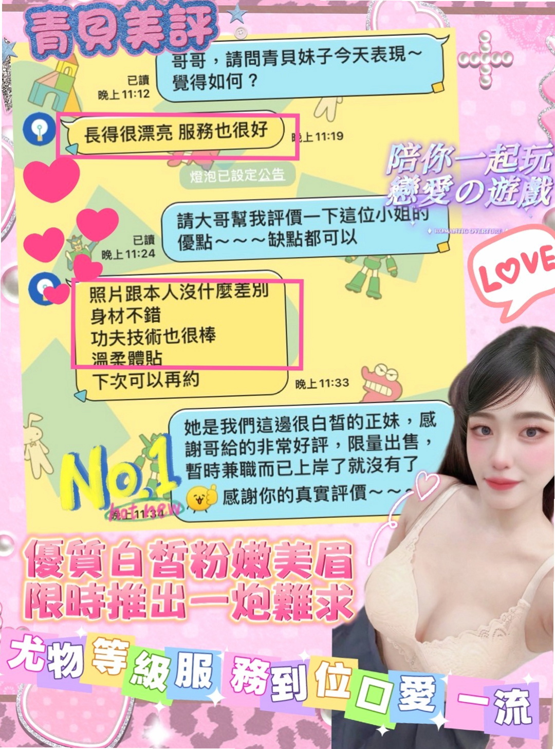 安平油壓•梅子•甜美系女孩•身高164cm•體重50kg•胸圍D罩杯•年齡22歲•S腰身極佳，臉蛋很漂亮！「可冰火 舌吻，69等」